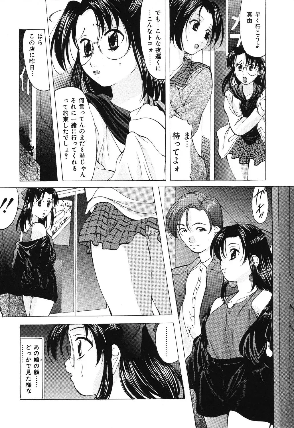 [Onihime] Reijou Collection Fhentai.net - Page 136