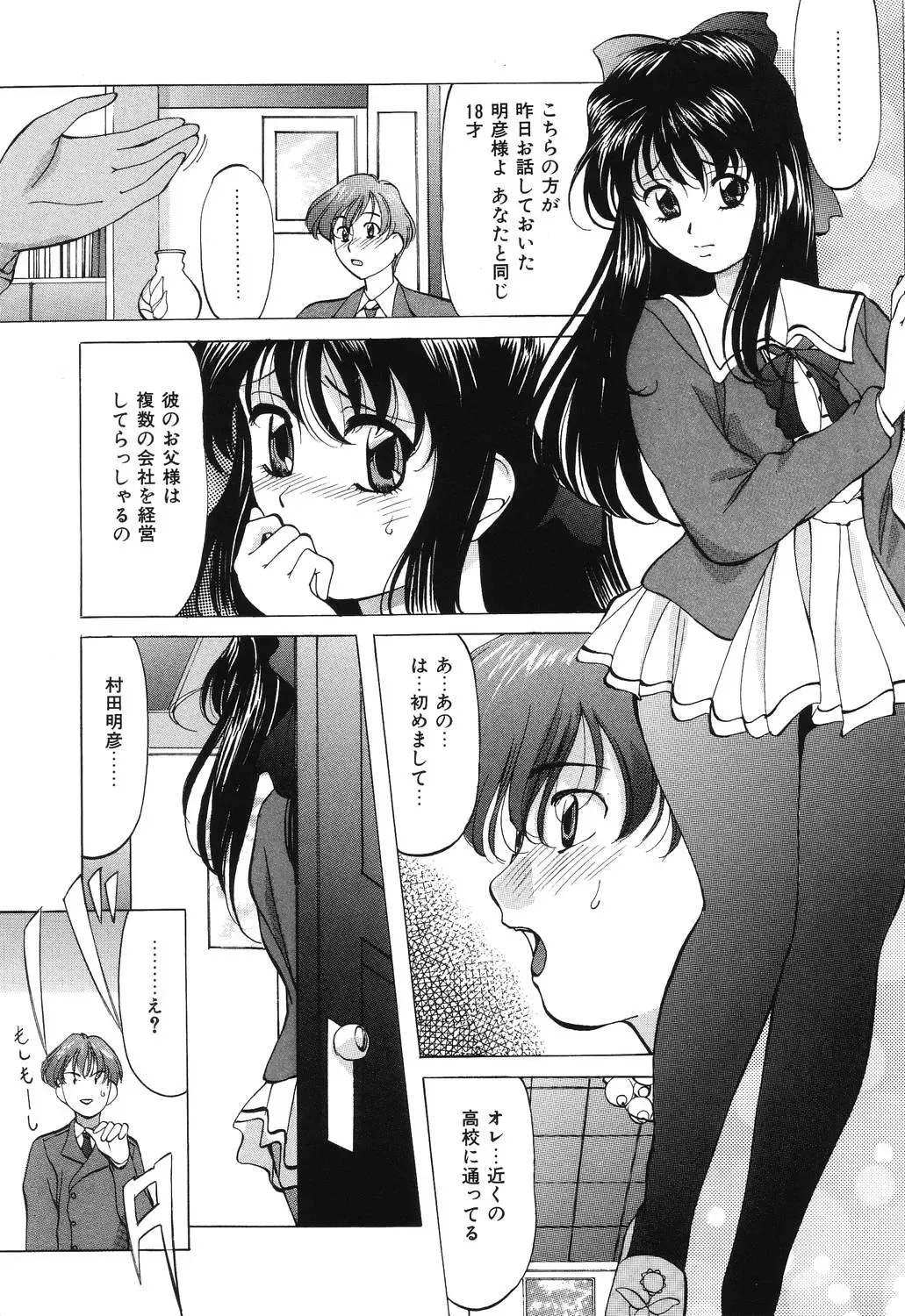 [Onihime] Reijou Collection Fhentai.net - Page 63