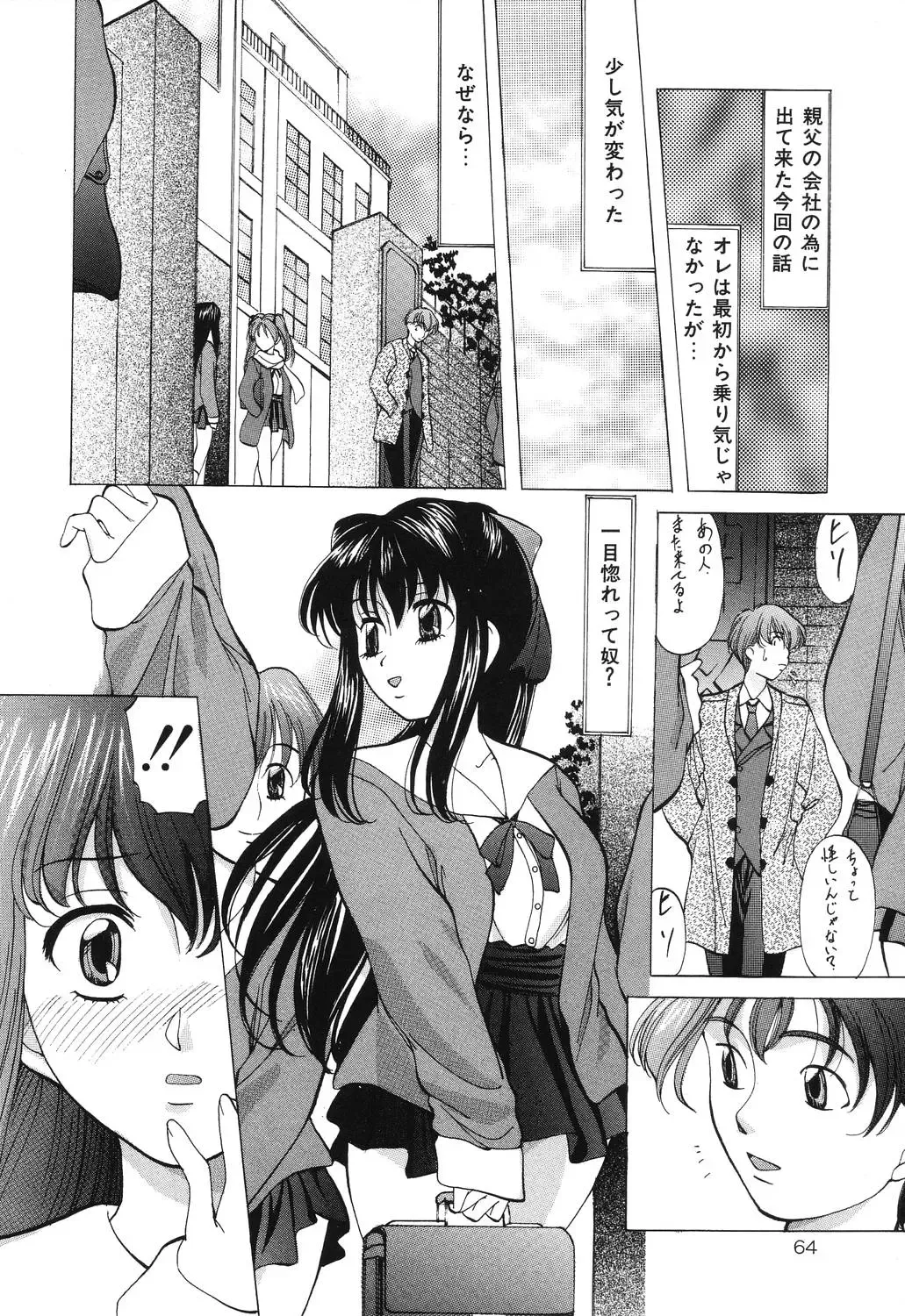 [Onihime] Reijou Collection Fhentai.net - Page 64