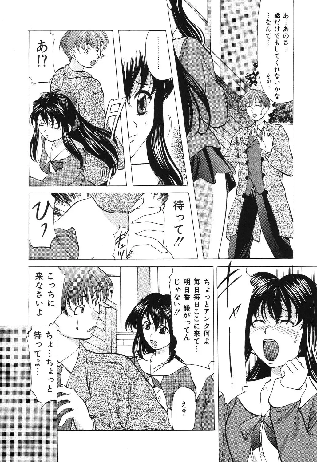 [Onihime] Reijou Collection Fhentai.net - Page 65