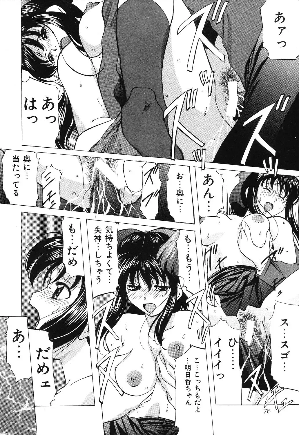 [Onihime] Reijou Collection Fhentai.net - Page 76