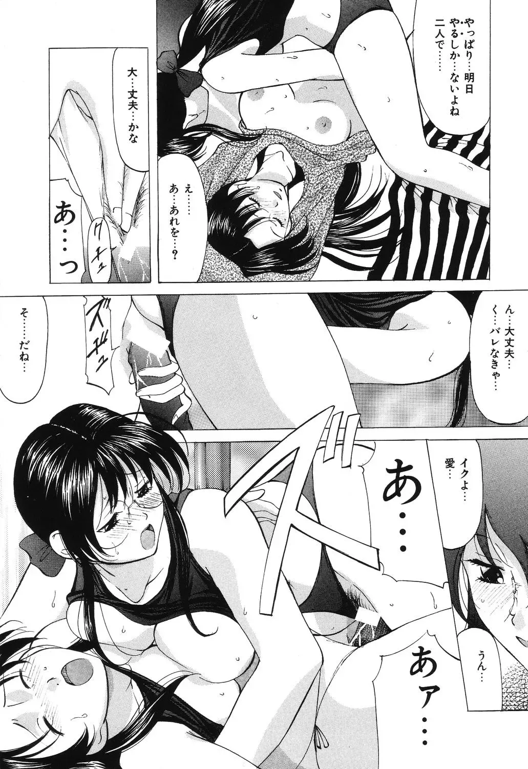 [Onihime] Reijou Collection Fhentai.net - Page 99