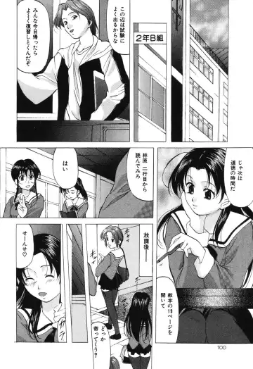 [Onihime] Reijou Collection Fhentai.net - Page 100