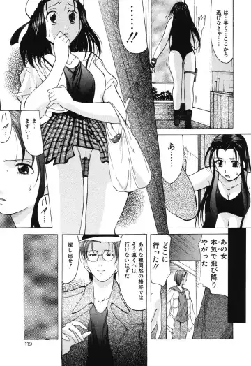 [Onihime] Reijou Collection Fhentai.net - Page 119