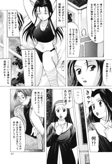 [Onihime] Reijou Collection Fhentai.net - Page 121