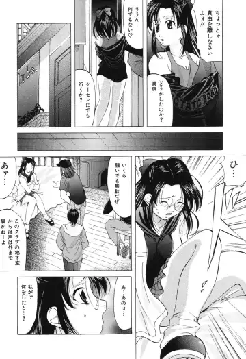 [Onihime] Reijou Collection Fhentai.net - Page 138