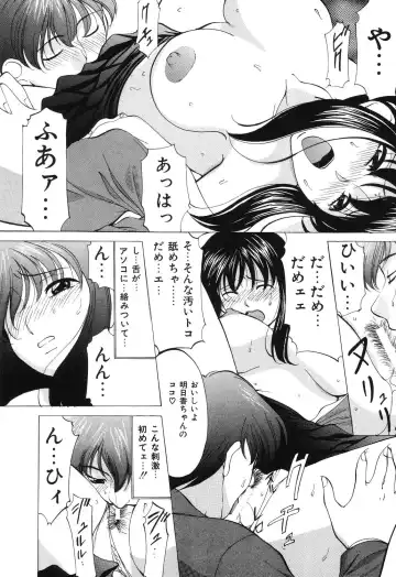 [Onihime] Reijou Collection Fhentai.net - Page 71