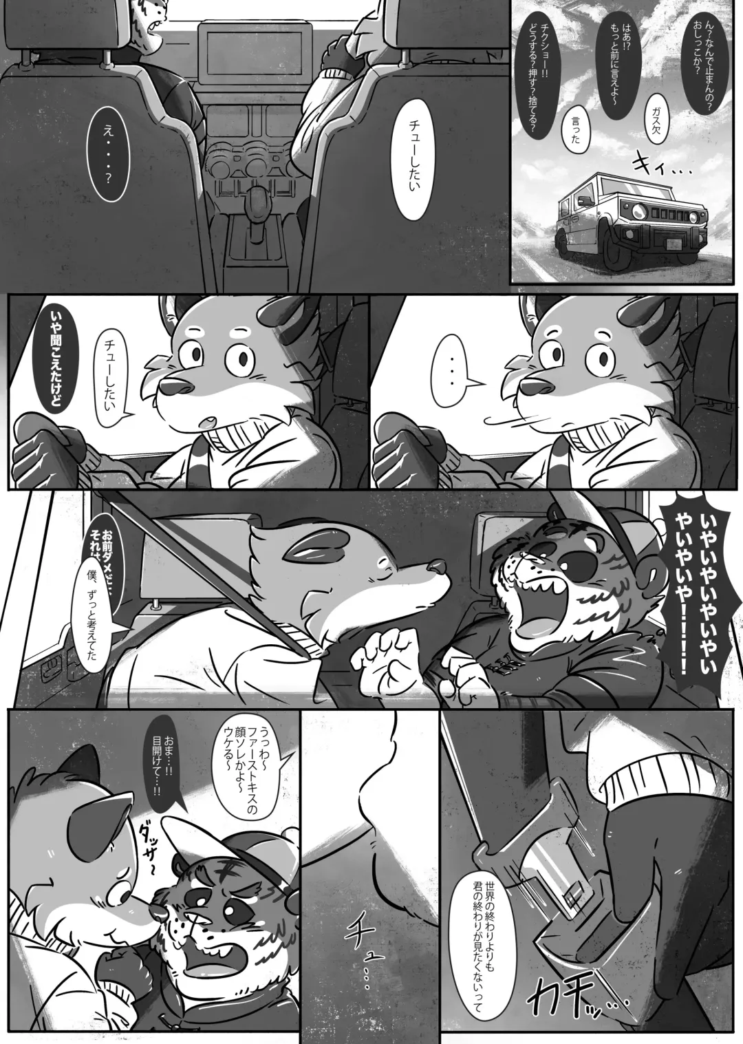 終わりのツガイの生事情。 Fhentai.net - Page 6