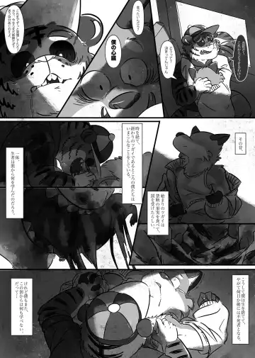 終わりのツガイの生事情。 Fhentai.net - Page 7