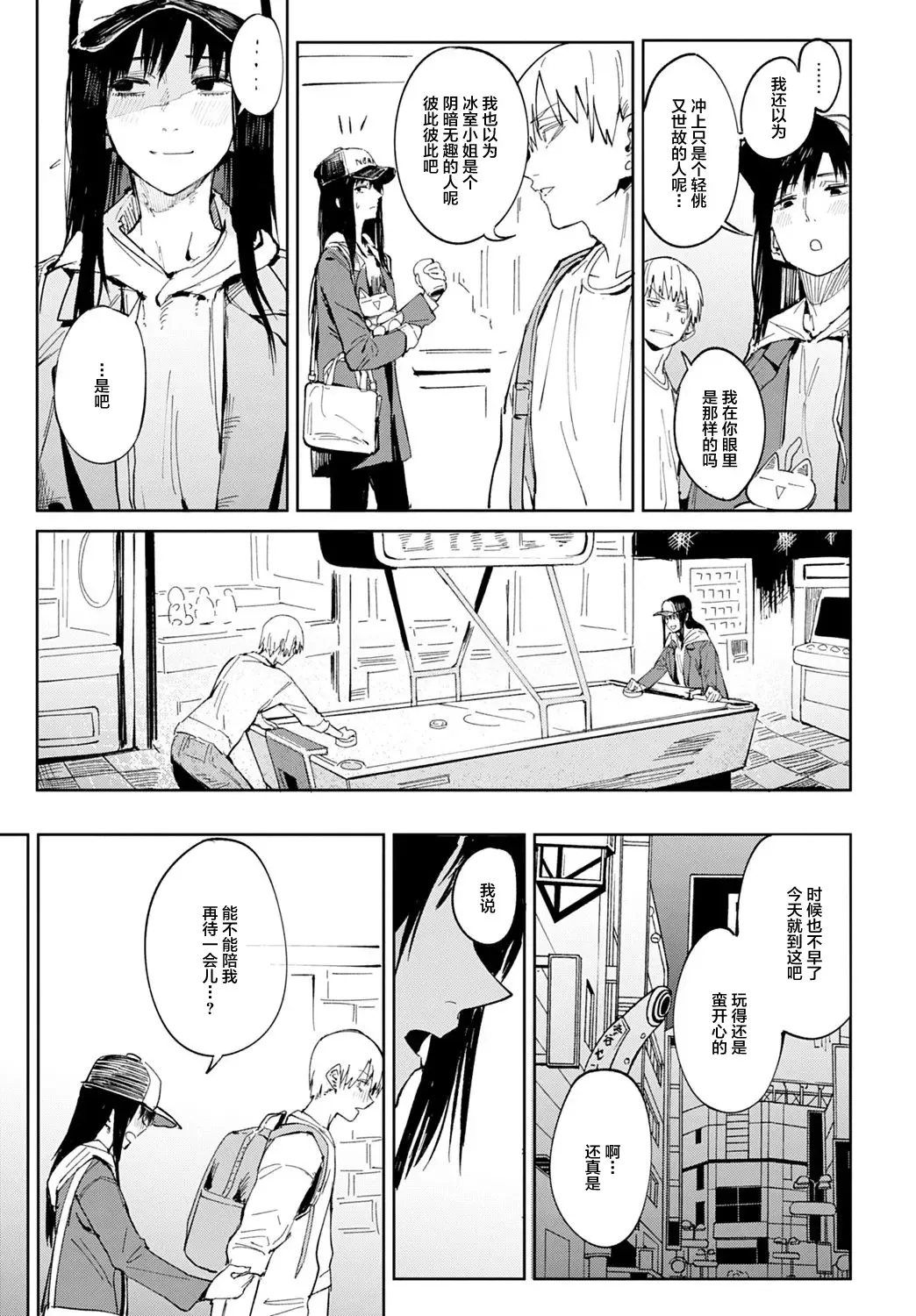 [Fushoku] Renshokurempu Fhentai - Page 10