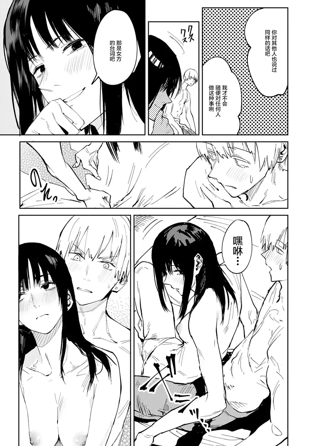[Fushoku] Renshokurempu Fhentai - Page 12