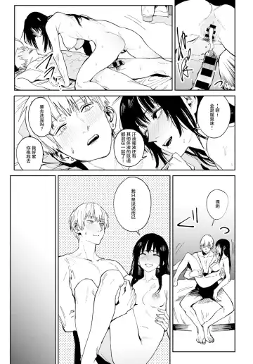 [Fushoku] Renshokurempu Fhentai - Page 26