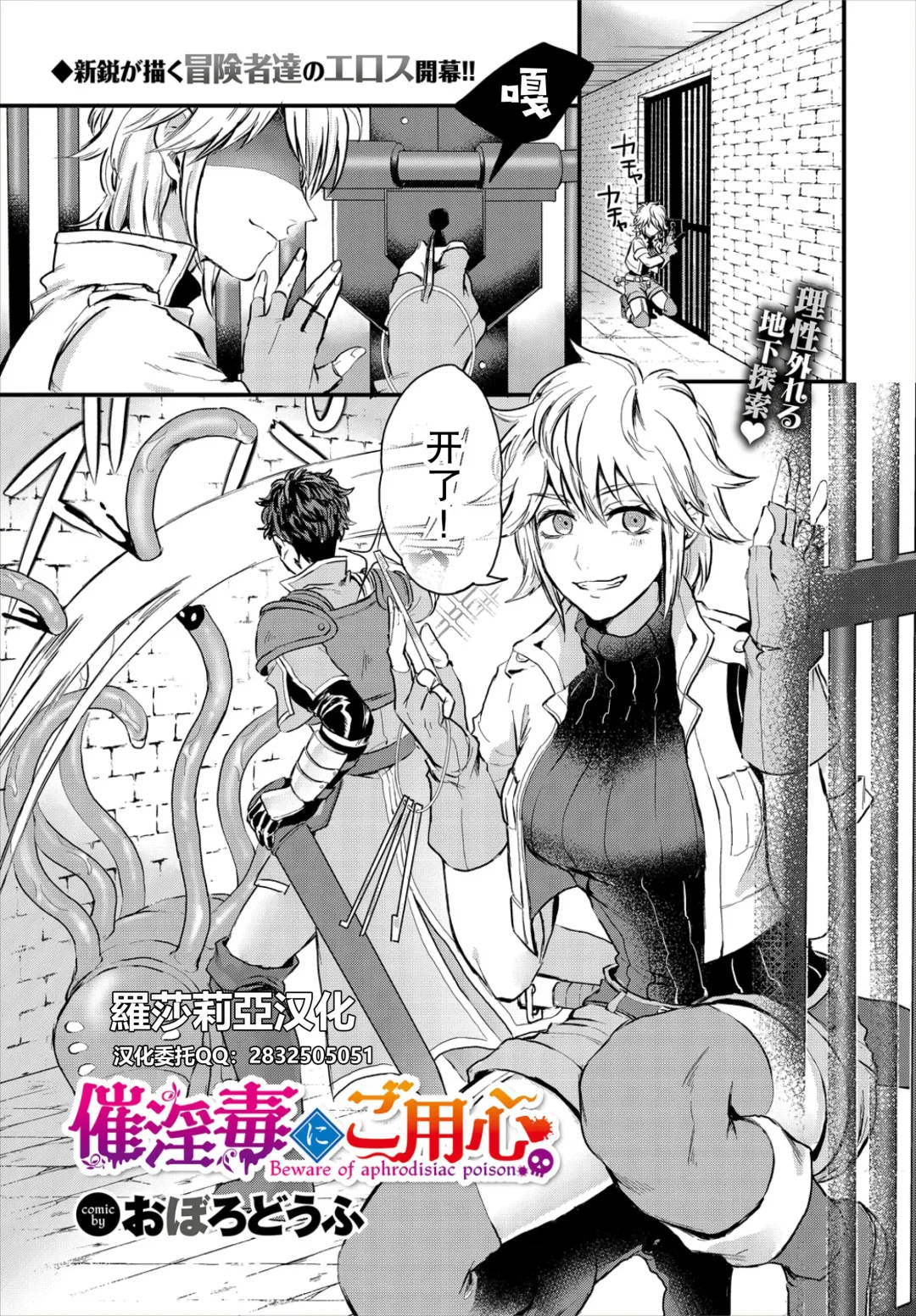 Read [Oboro-tofu] Saiindoku Goyoujin - Beware of aphrodisiac poison - Fhentai.net