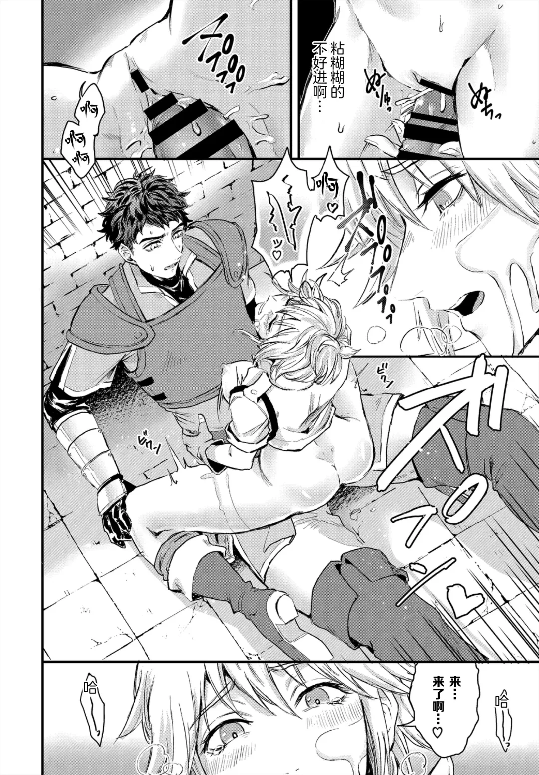 [Oboro-tofu] Saiindoku Goyoujin - Beware of aphrodisiac poison Fhentai - Page 13