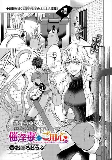 [Oboro-tofu] Saiindoku Goyoujin - Beware of aphrodisiac poison - Fhentai.net