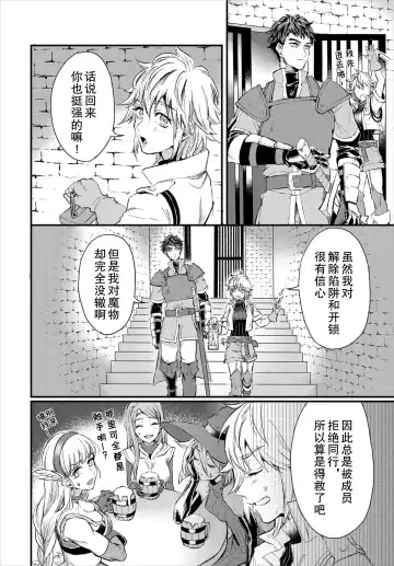 [Oboro-tofu] Saiindoku Goyoujin - Beware of aphrodisiac poison Fhentai.net - Page 3