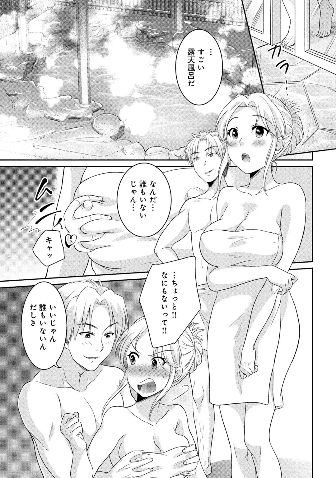 Hitozuma Yukemuri NTR Anthology Comic Fhentai.net - Page 33