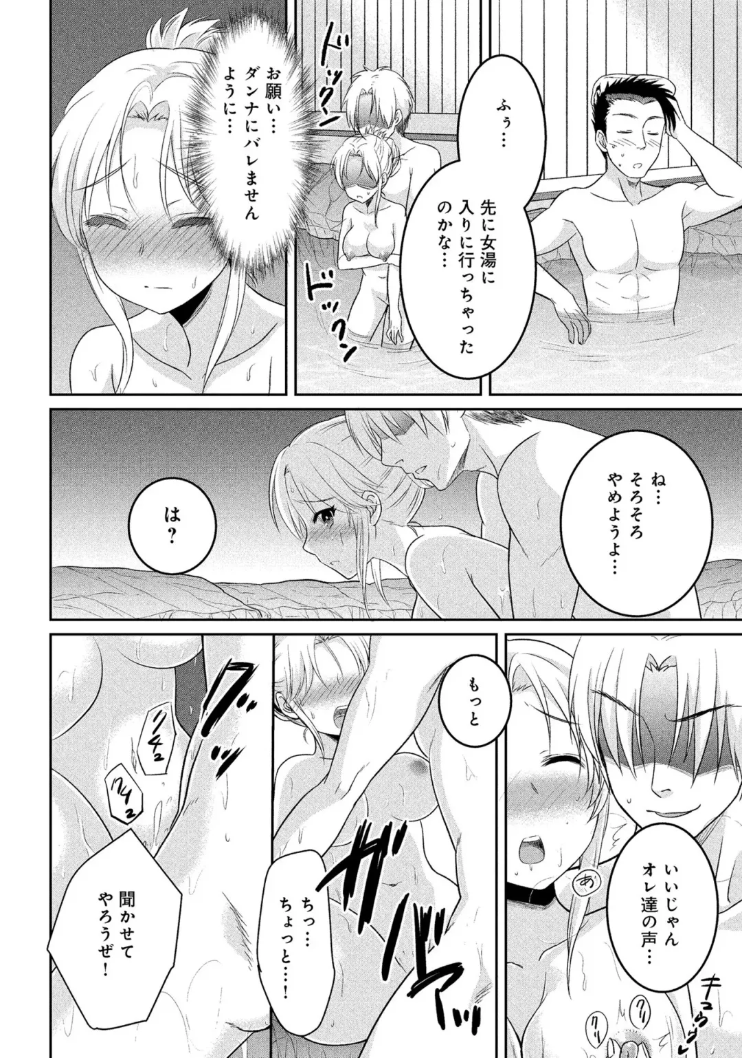 Hitozuma Yukemuri NTR Anthology Comic Fhentai.net - Page 38