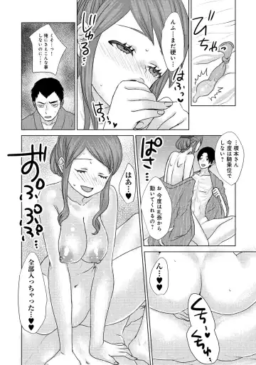 Hitozuma Yukemuri NTR Anthology Comic Fhentai.net - Page 14