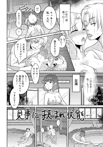 Hitozuma Yukemuri NTR Anthology Comic Fhentai.net - Page 40