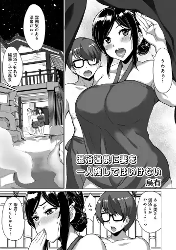 Hitozuma Yukemuri NTR Anthology Comic Fhentai.net - Page 45