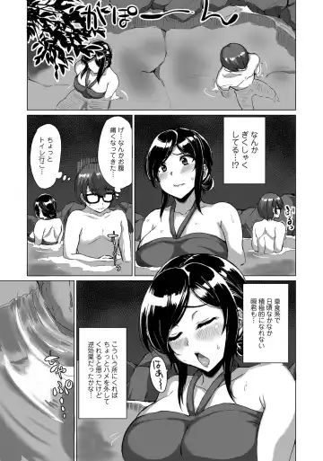 Hitozuma Yukemuri NTR Anthology Comic Fhentai.net - Page 47