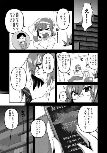 Hitozuma Yukemuri NTR Anthology Comic Fhentai.net - Page 59