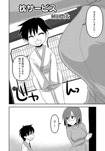 Hitozuma Yukemuri NTR Anthology Comic Fhentai.net - Page 60