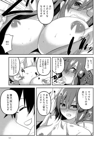 Hitozuma Yukemuri NTR Anthology Comic Fhentai.net - Page 63