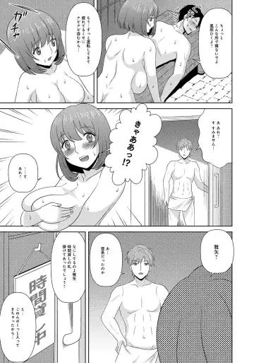 Hitozuma Yukemuri NTR Anthology Comic Fhentai.net - Page 73