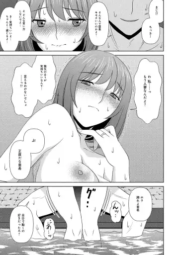 Hitozuma Yukemuri NTR Anthology Comic Fhentai.net - Page 79