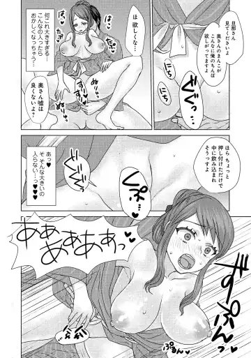 Hitozuma Yukemuri NTR Anthology Comic Fhentai.net - Page 8