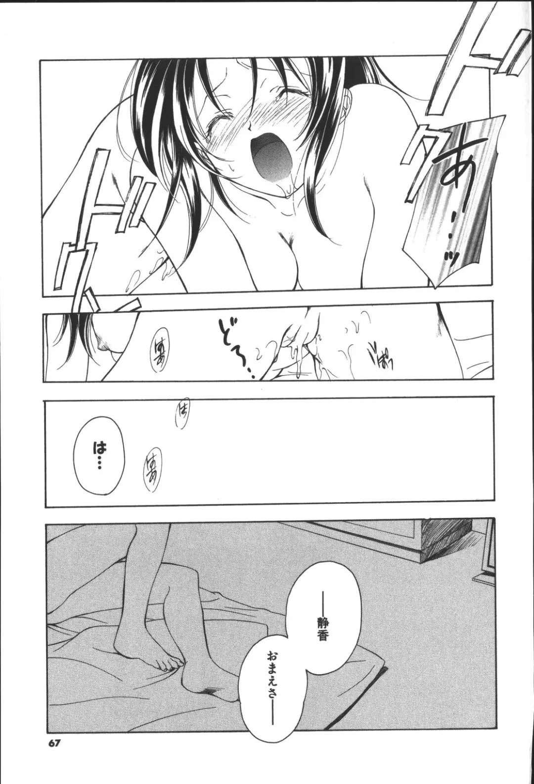 [Miyashita Miki] Citron Veil Fhentai.net - Page 65