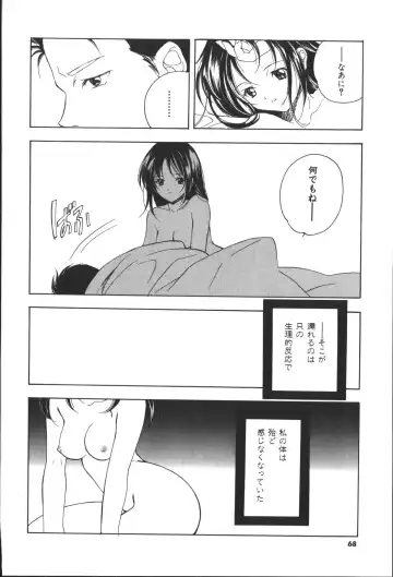 [Miyashita Miki] Citron Veil Fhentai.net - Page 66