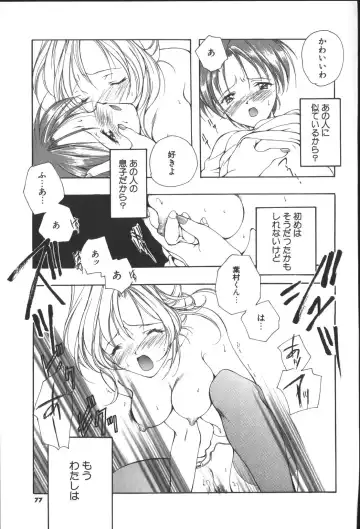 [Miyashita Miki] Citron Veil Fhentai.net - Page 75