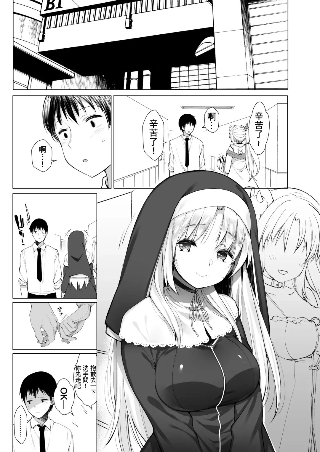 [Fujisaki Hikari] Sister Cleaire no Midara na Himitsu Fhentai.net - Page 11