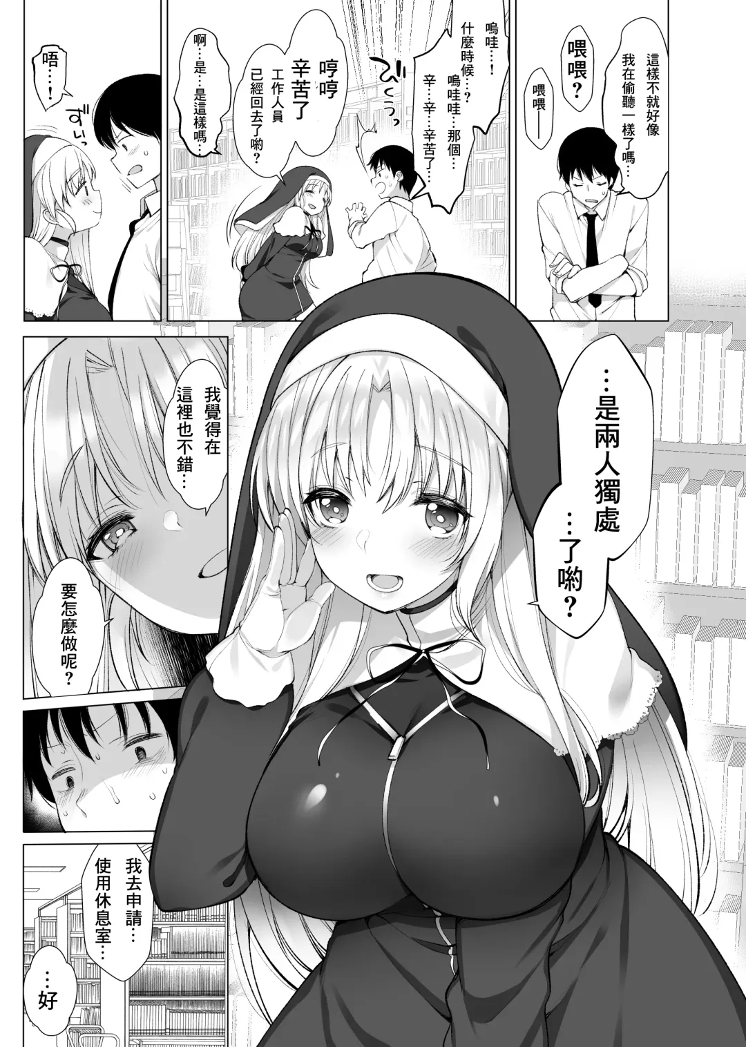 [Fujisaki Hikari] Sister Cleaire no Midara na Himitsu Fhentai.net - Page 15