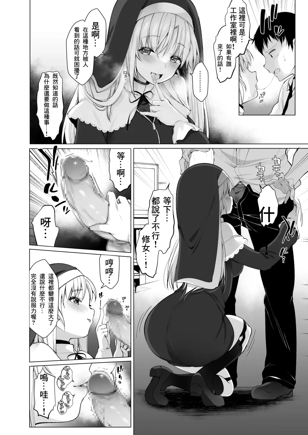 [Fujisaki Hikari] Sister Cleaire no Midara na Himitsu Fhentai.net - Page 36