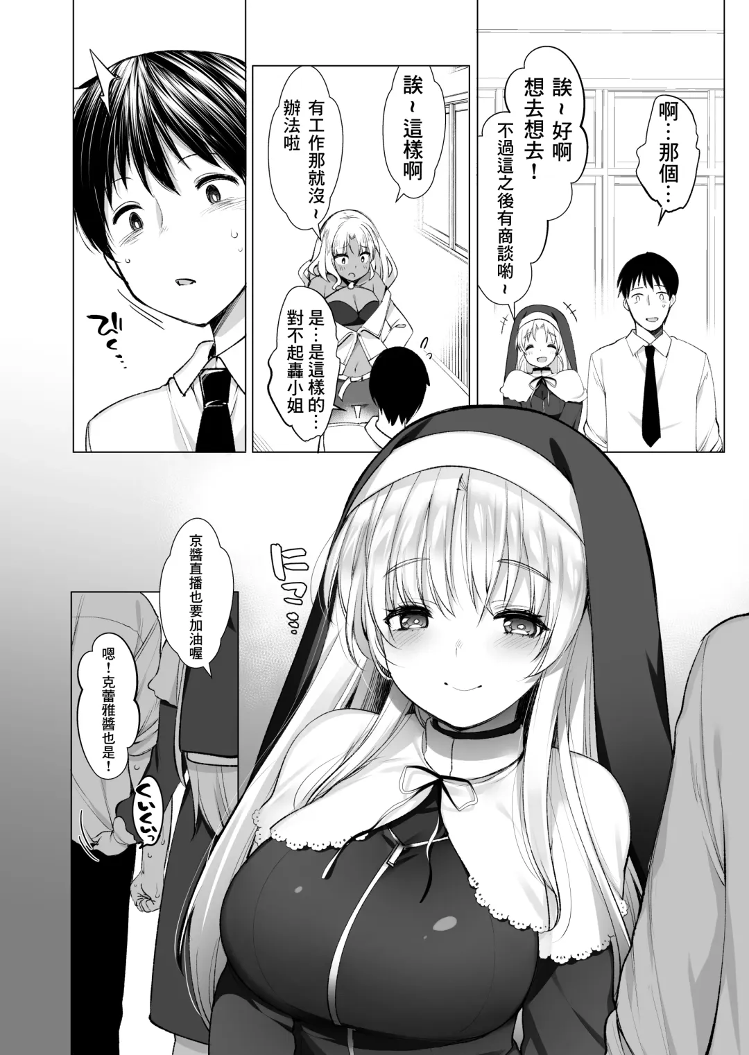 [Fujisaki Hikari] Sister Cleaire no Midara na Himitsu Fhentai.net - Page 6