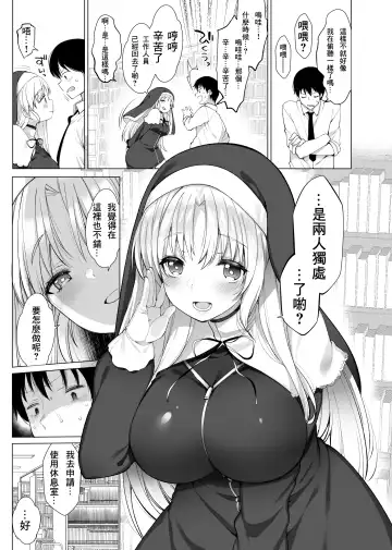 [Fujisaki Hikari] Sister Cleaire no Midara na Himitsu Fhentai.net - Page 15