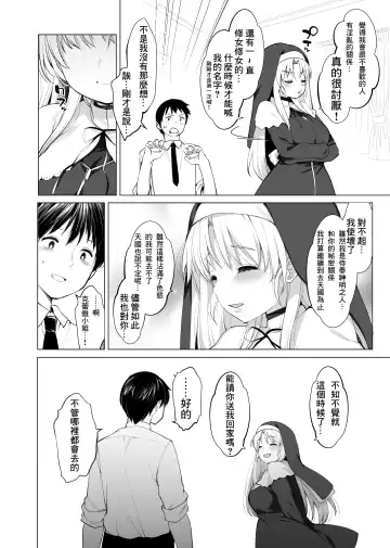 [Fujisaki Hikari] Sister Cleaire no Midara na Himitsu Fhentai.net - Page 26