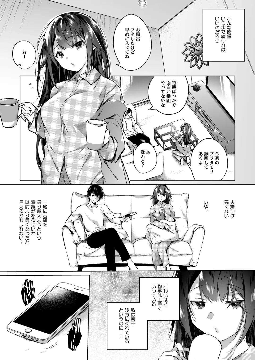 [Hirari] Doujin Event no Shucchou Henshuubu ni Itta Hi kara Tsuma no Yousu ga... 2 Fhentai.net - Page 12