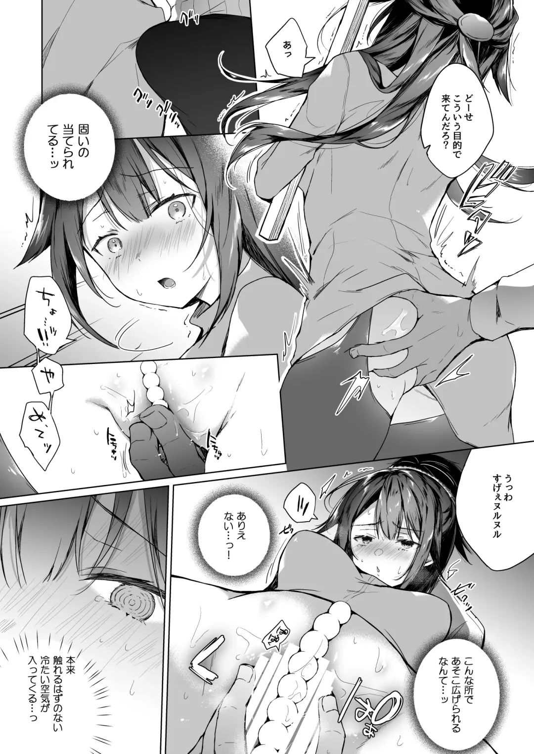 [Hirari] Doujin Event no Shucchou Henshuubu ni Itta Hi kara Tsuma no Yousu ga... 2 Fhentai.net - Page 22