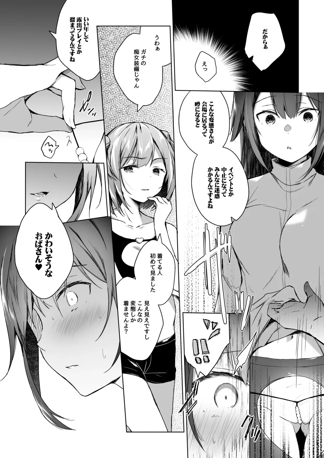 [Hirari] Doujin Event no Shucchou Henshuubu ni Itta Hi kara Tsuma no Yousu ga... 2 Fhentai.net - Page 25