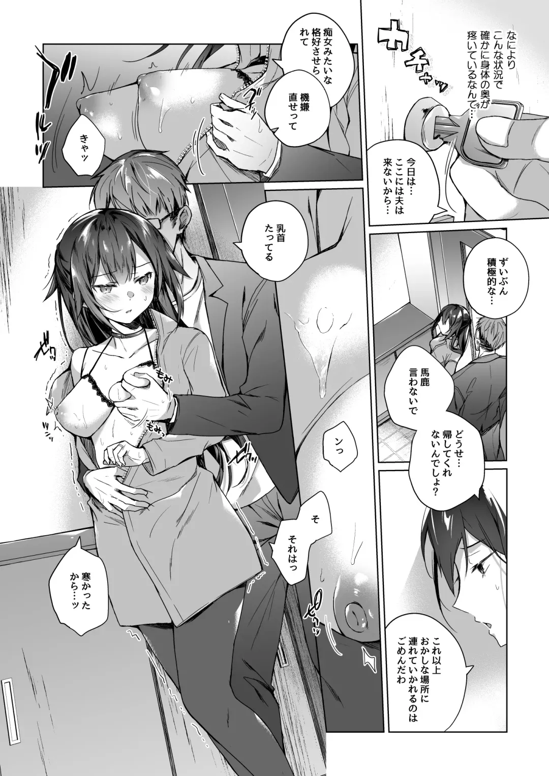 [Hirari] Doujin Event no Shucchou Henshuubu ni Itta Hi kara Tsuma no Yousu ga... 2 Fhentai.net - Page 27