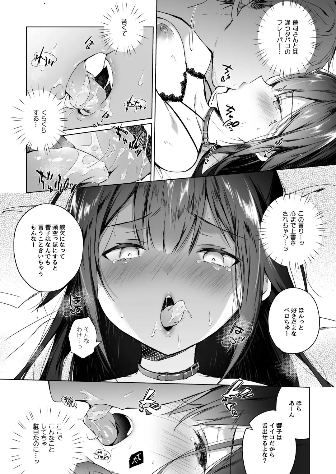 [Hirari] Doujin Event no Shucchou Henshuubu ni Itta Hi kara Tsuma no Yousu ga... 2 Fhentai.net - Page 40