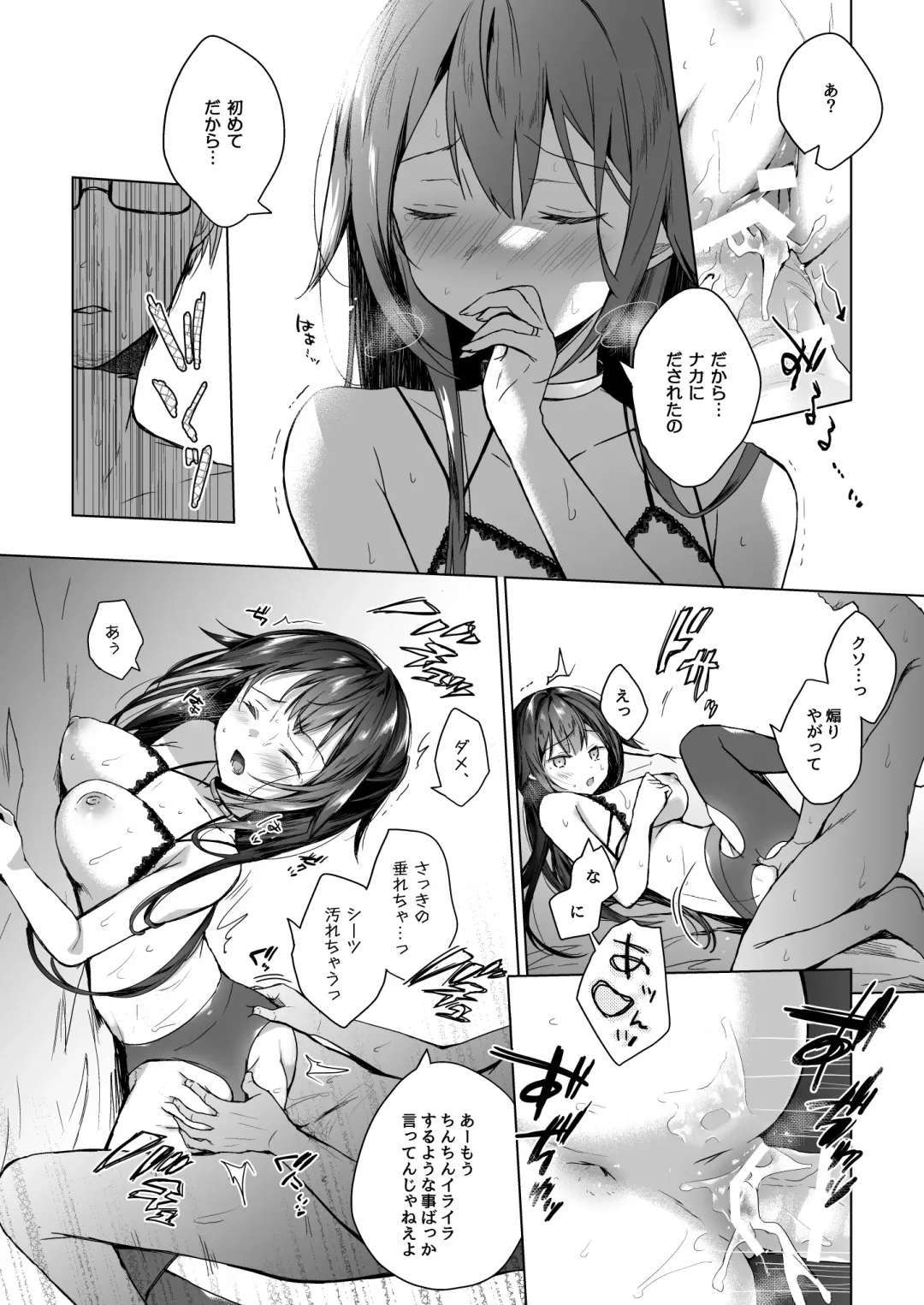 [Hirari] Doujin Event no Shucchou Henshuubu ni Itta Hi kara Tsuma no Yousu ga... 2 Fhentai.net - Page 49