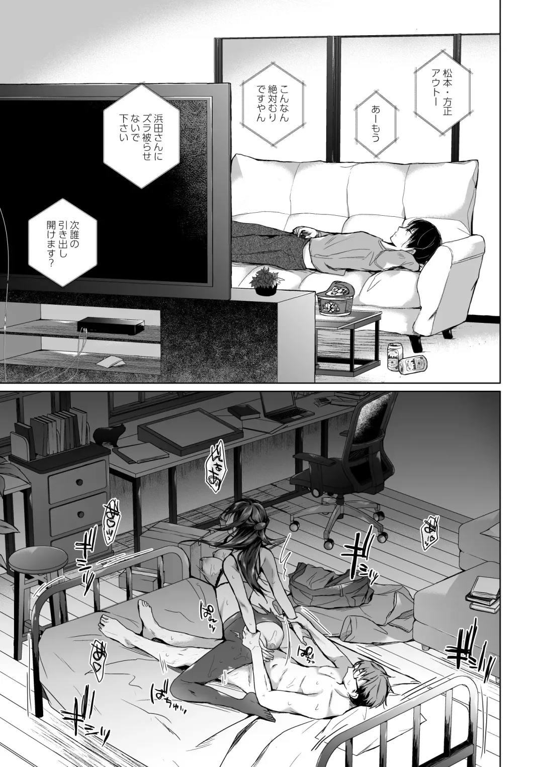 [Hirari] Doujin Event no Shucchou Henshuubu ni Itta Hi kara Tsuma no Yousu ga... 2 Fhentai.net - Page 54