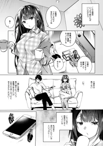 [Hirari] Doujin Event no Shucchou Henshuubu ni Itta Hi kara Tsuma no Yousu ga... 2 Fhentai.net - Page 12