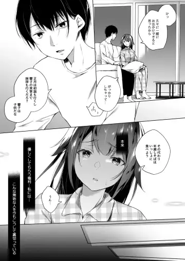 [Hirari] Doujin Event no Shucchou Henshuubu ni Itta Hi kara Tsuma no Yousu ga... 2 Fhentai.net - Page 14